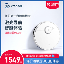 Covos N8 sweeping robot intelligent home automatic vacuum cleaner sweeping and mopping machine (333)
