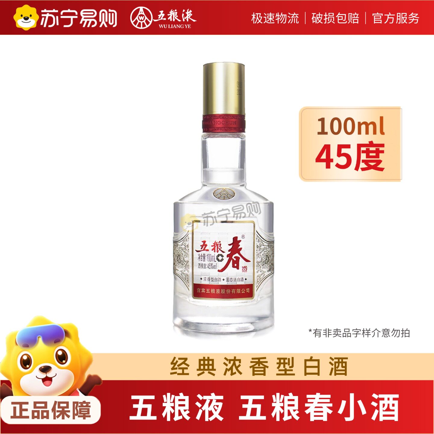 五粮液100ml-五粮液100ml促销价格、五粮液100ml品牌- 淘宝