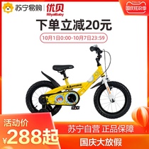 Youbei childrens bicycle toy submarine 3-6-year-old baby pedal 2-6-7-8-9-year-old stroller mens and womens bicycles