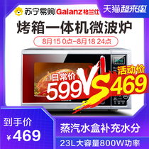 Glans SD-G238W(S0D)Microwave oven oven Household steam light wave stove intelligent sterilization