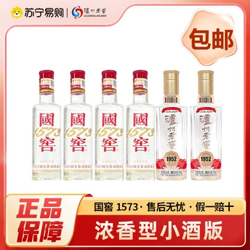 國窖1573白酒38度500ml