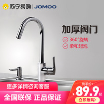 Jiumu kitchen faucet Hot and cold water sink washing basin faucet Stainless steel rotatable sink single hole household