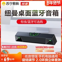 (310)纽曼V1电脑音箱台式家用有源音响笔记本手机USB蓝牙多媒体