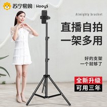 Mobile phone live broadcast bracket 360 degree rotating tremble sound photo vlog shooting artifact portable universal tripod landing lazy Net red tremble anchor dedicated multi-function shelf good poetry 891