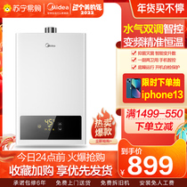 Midea JSQ25-HWF(T) Gas Water Heater Constant Temperature Household Speed Heat 13 litres Intelligent Control Health Bacteriostasis