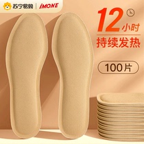 Hot insole female heating insole self-heating warm foot insole winter male warm foot paste warm foot patch can walk 1182