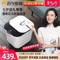 KASJ600 Kaishijie foot bath bucket electric massage automatic heating foot bath household constant temperature foot washing artifact