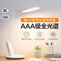 Aup Lighting AA Grade Eye Protection Light LED Desk Guard Eye Light Primary And Middle School Students Learn Dorm Children Writing Desk Lamp