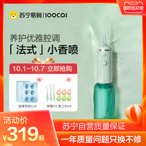 Surge w3ftooth washing machine water dental floss household orthodontic special portable tooth cleaning artifact small fragrance spray 222