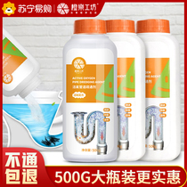(Orange Music Workshop 499) Pipeline Dredging Agent Strong Toilet Floor Drain Sewer Dissolves Anti-blocking Artifact