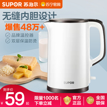 Supor electric kettle household automatic power off Kettle Kettle hot insulation large capacity 112