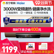 Haier Haier 60 liters electric water heater 3000W frequency conversion speed thermal household water storage EC6002-DS