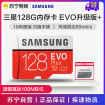 Samsung 128g memory card tf card tachograph camera mobile phone tablet switch memory card 370]