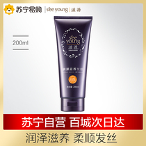 Ziyuan silicone-free oil-free evaporation film 200ml Conditioner Supple scalp care Hair care