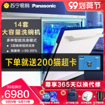 (Panasonic 362)NP-WT4B2MA embedded dishwasher household 14 sets of large capacity sterilization drying