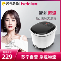 Beici 151 Foot Bath 304B Upgraded Foot Bucket Electric Heating Thermostatic Massage Wu Xin Same