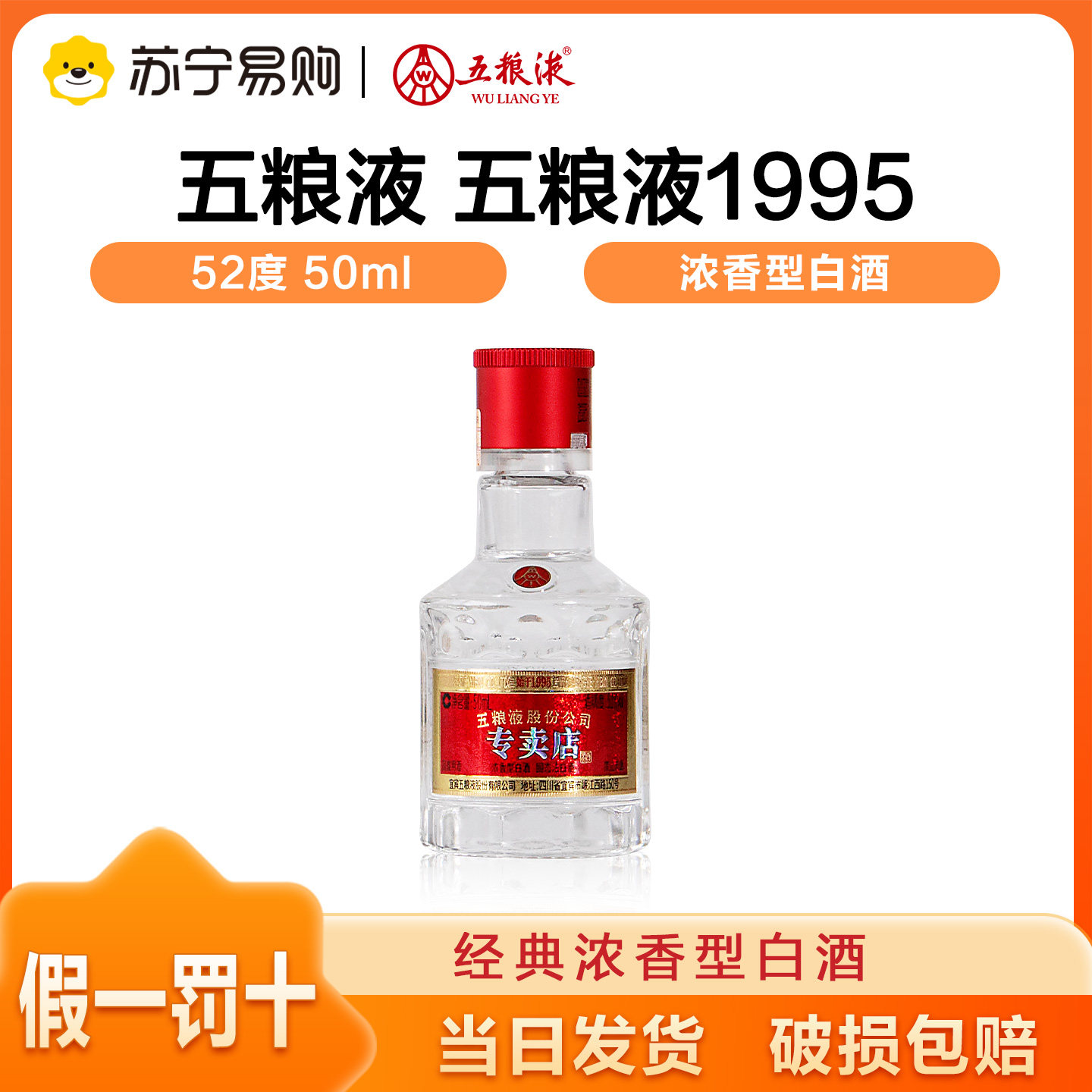 五粮液52度浓香型白酒小瓶-五粮液52度浓香型白酒小瓶促销价格、五粮液