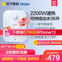 (Haier 67) Haier Kitchen Treasure Kitchen Water Heater 6 6L Small Electric Household Thermal Insulation Water Storage Hot Water
