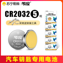 Pass CR2032 button battery CR2025 original CR2016 round CR2450 remote control CR2430 electronic CR1632 computer motherboard 3V car key
