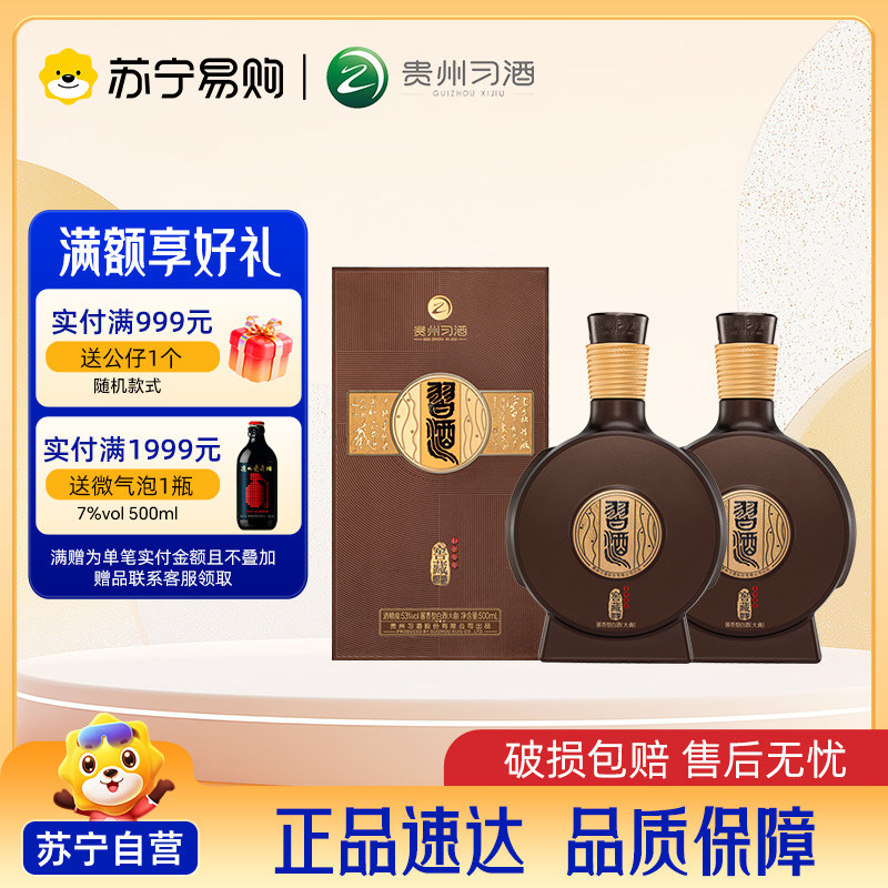 贵州习酒窖藏1988-贵州习酒窖藏1988促销价格、贵州习酒窖藏1988品牌- 淘宝