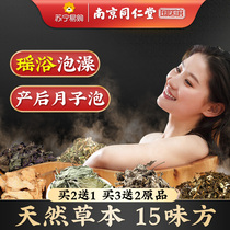 Yao bath soak Chinese medicine package Go to Yao moisture wet fat wormwood foot soak official flagship store official website medicine bath package