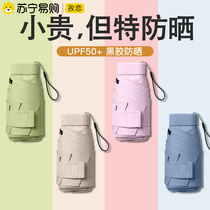 Suning recommended the Umbrella Baro UV Sun - proof Sun - sun - proof Sun - sun - sun - sun - shielding sun - sun - sun - sun - sun - proof capsule 1501