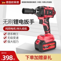 (Orlade 457) rechargeable brushless Lithium electric wrench impact wind gun electric wrench socket repair kit