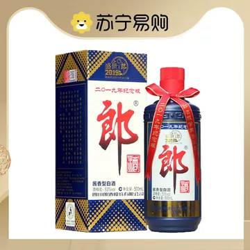 郎酒2019纪念版-郎酒2019纪念版促销价格、郎酒2019纪念版品牌- 淘宝