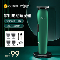 Meisen hair clipper electric clipper rechargeable shaving artifact own hair cutting electric shaving knife home