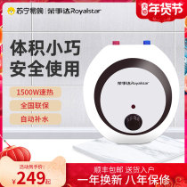 427 Rongshida Little Kitchen Baby Water Heater Kitchen Home Mini Quick Hot Water Storage Hot Water 6 L
