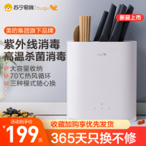 Midea Group Bugu Cutter Disinfector Chopsticks Household Small Sterilization UV 730