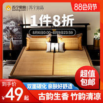 Suning Yizin mat bed bamboo mat home dormitory grass mat winter and summer double-sided folding ice silk mat single 1 5