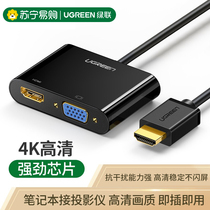 Green Link hdmi to hdmi vga converter with audio external laptop monitor TV screen cable for macbook notebook surface adapter