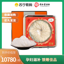 Beijing Tongrentang Birds Nest Pregnant Women Dry Cargo Flagship Store official website Super Class Take Instant Gift Box 90g