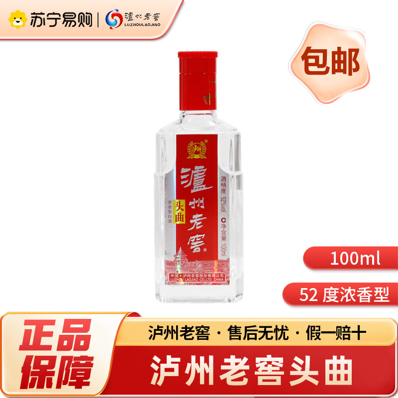 泸州老窖100ml装-泸州老窖100ml装促销价格、泸州老窖100ml装品牌- 淘宝