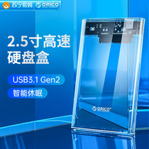 ORICO ORICO 2 5 inch mobile SSD box type-c universal usb3 1Gen2 external 2739