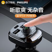 170 Philips Car Bluetooth Receiver Car Charging Cigarette Liner Converter without loss sound quality mp3 player