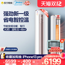 Mideas new level energy efficiency 3 horses frequency conversion cooling and heating vertical living room household cabinet machine cabinet air conditioning 72YH200