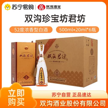双沟珍宝坊君坊500ml-双沟珍宝坊君坊500ml促销价格、双沟珍宝坊君坊
