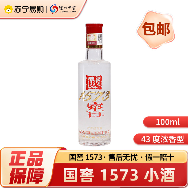 酒国窖1573-酒国窖1573促销价格、酒国窖1573品牌- 淘宝