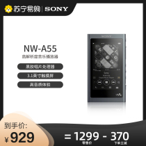 (775) SONY (SONY)NW-A55 high-resolution lossless vinyl record music player MP3