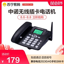 Zhongnuo C265 wireless card telephone landline plug-in telecom fixed-line sim card Home office for the elderly
