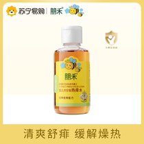 Punto 1591 baby foreign chamomile hot prickly water freshman child toddler and warm up for a prickly and refreshing body water