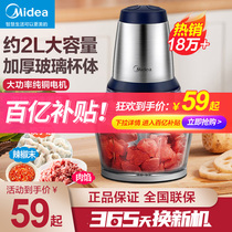 Midea 688 meat grinder Household electric small automatic multi-function mixing minced vegetables and minced garlic artifact