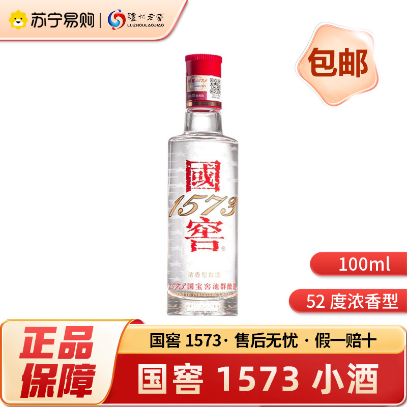 2本セット】GUOJIAO 國窖1573 中国酒 白酒 500ml 鉄観音茶GUO JIAO