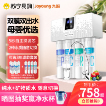 JOYOUNG Jiuyang Water Purifier Home Water Purifier Ro Reverse Osmosis Pure Water Machine Straight Drinking Machine Kitchen filter 11