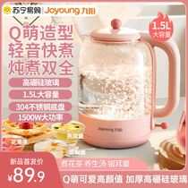 Jiuyang Electric Heat Burning Kettle Home Office Automatic Power Cut Tea Glass Boiled Water Wellness Kettle Hot Water Kettle 757
