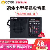 Desheng small radio new portable old man two-band nostalgic retro frequency conversion old-fashioned broadcast semiconductor