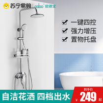 (Opel 352) bathroom shower shower set household all copper bathroom nozzle toilet bath