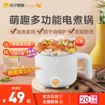 Midea Group Bugu electric cooking pot Student dormitory multi-functional small bedroom cooking noodles electric hot pot 730
